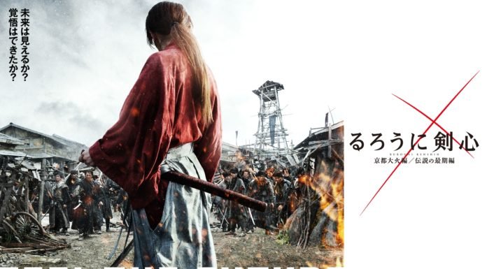 wallpaper oficial de rurouni kenshin kyoto taika hen
