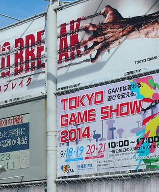 Tokyo Games Show 2014 : Notre Reportage Photos Sans titre 12